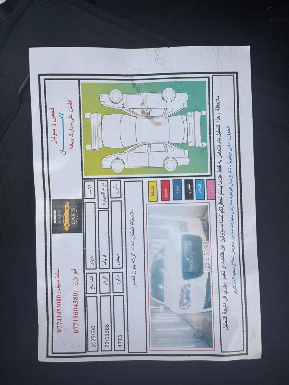السلام عليكم للبيع اوباما 2020Sرقم اربيل باسمي السياره فول بجم عريض كلاصات حار وبارد ورادار امامي وجانبي وحساسات امامي وخلفي داخل ابيض السعر ٣٣٠
***********
***********
