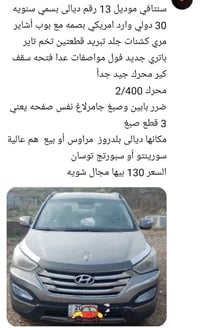 هيونداي سنتافي • ٢٠١٣ • دنفر