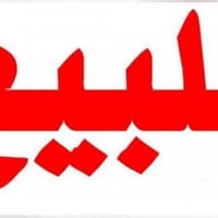 براد كيك صيني • مكينة عصير هوسك • ٣ أحواض