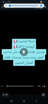 فرصة عمل • شباب وبنات • المنصور