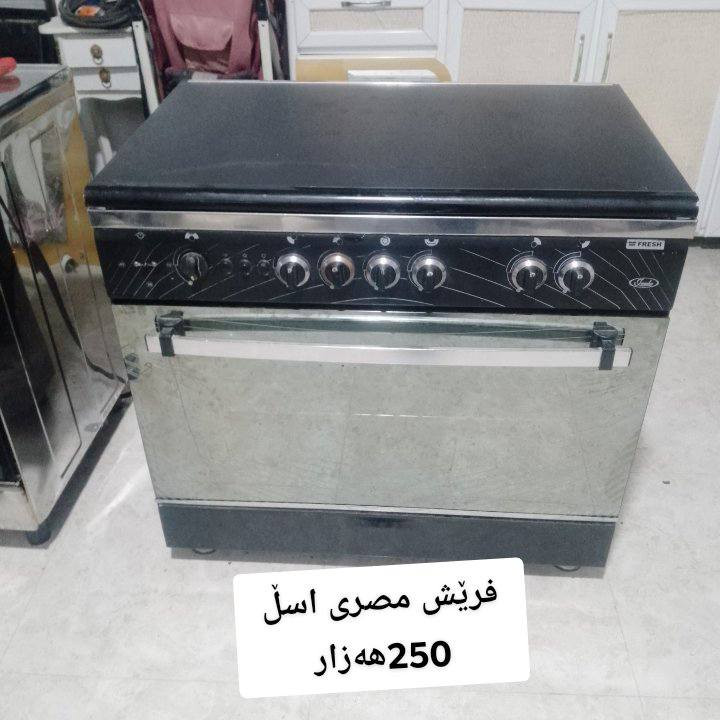 ئەم عشیانە بۆ فرۆشتن نرخ لەسەر وێنەکان نوسراوە کێ ویستی مسج بکات
⭐🌹 ئێوەش هەر عشیایەکی ناوماڵتان هەیە بۆم بنێرن بۆتان ئەفرۆشم آن شالله


**إذا كنت صاحب هذا الإعلان وتريد حذفه لأي سبب، رجاءا أرسل رسالة إلى الدعم الفني**