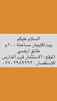 الرستميه • مجمع الزهور • ١٠٠م