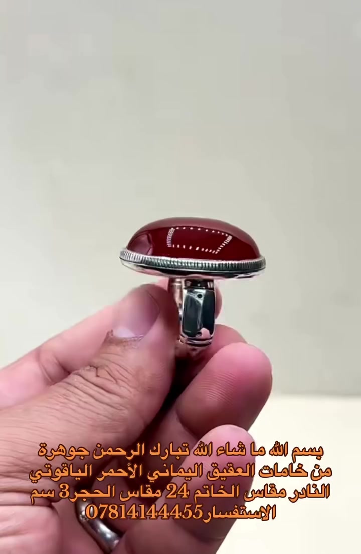 🌼🌼اللهم أعطهم ما يتمنون لنا🌼🌼
‏ النجف الاشرف شارع زين العابدين سوق الصفافير سوق الفضة الطابق الاسفل معرض نيشابور الاستفسار خاص أو الاتصال☎️((***********)) روائع العقيق اليماني الياقوتي الاحمر قطعه غاية والروعه@إشارة
