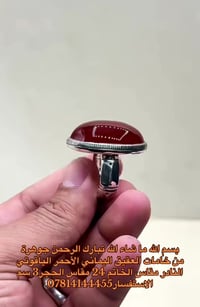 النجف الاشرف • عقيق يماني • ياقوت احمر