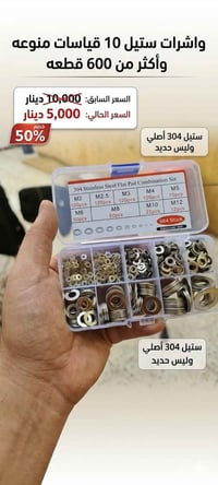 ⚙️ تصفية محل.. فرصة لأهل الجملة والمحلات وتجار البراغي والعدد! ⚙️ يا ب...
