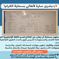 تم بحمد الله افتتاح قسم اللغة الإنجليزية الجديد بالكامل داخل المعهد.✅ ...