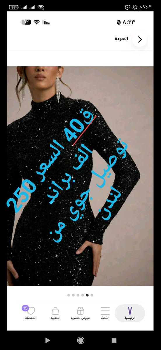 ملابس للبيع مال مناسبات الله شاهد ملبوسات ساعة وحدة بحفلة تخرج طالبة طب وكلهن توصيل جوي من لندن والاسعار اغلى من المعروض والصورة ظالمة جمالهن بالحقيقة احلى بهواية مكانهن الحلة حي الصحة الاسعار والقياسات على الصور


**إذا كنت صاحب هذا الإعلان وتريد حذفه لأي سبب، رجاءا أرسل رسالة إلى الدعم الفني**