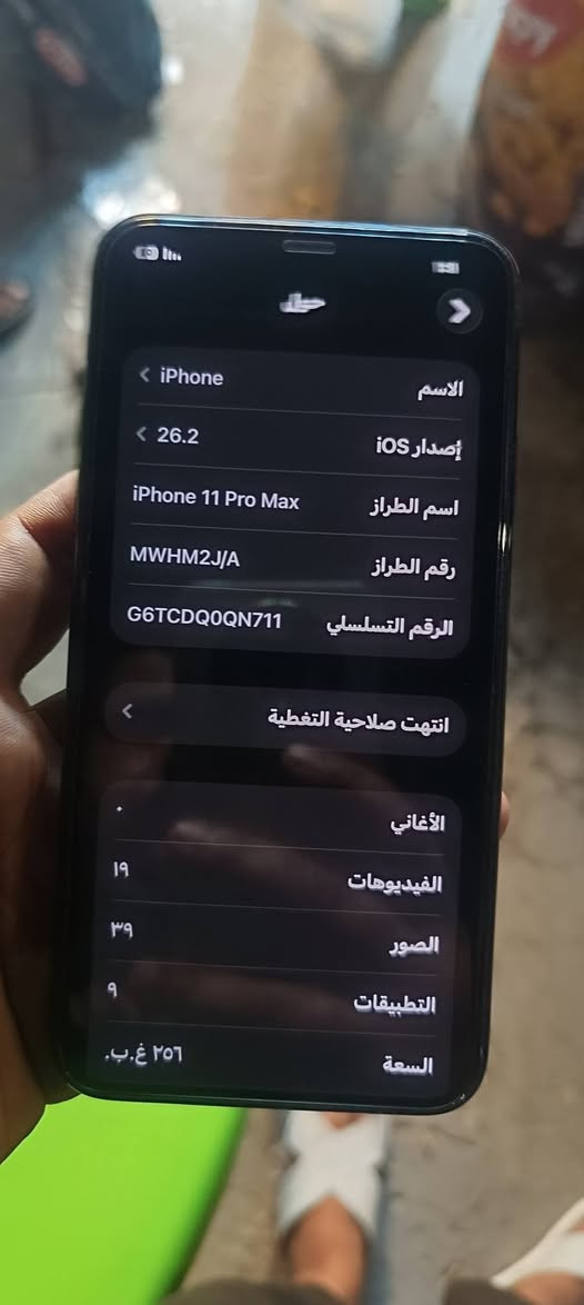 سلام عليكم ايفون 11 برو ماكس للبيع الموبايل وتر ممفتوح ولا داخل تصليح سعر بطاريه 84 ذاكره256 سعر 325


**إذا كنت صاحب هذا الإعلان وتريد حذفه لأي سبب، رجاءا أرسل رسالة إلى الدعم الفني**