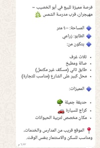 مهيجران • ٤٠٠م • ٣غرف