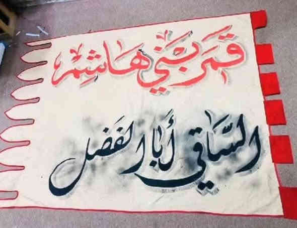 يوجد لدينا رايات تفضال حسب الطلب بأنواع مختلفه الاستفسار خاص ***********
