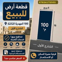 الدوره المهديه الثالثه • ١٠٠م • خدمات مدفوعة
