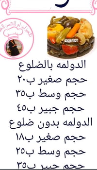 حبايبي هاي صفحة ابنية تسوي اكل نظيف ١٠٠ ب١٠٠ واللحوم تاخذهم من قصابة ع...