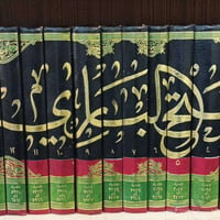 فتح الباري • عبدالعزيز بن باز