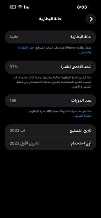 آيفون ١٥ برو ماكس • ذاكرة ٢٥٦ • بطارية ٩٧٪