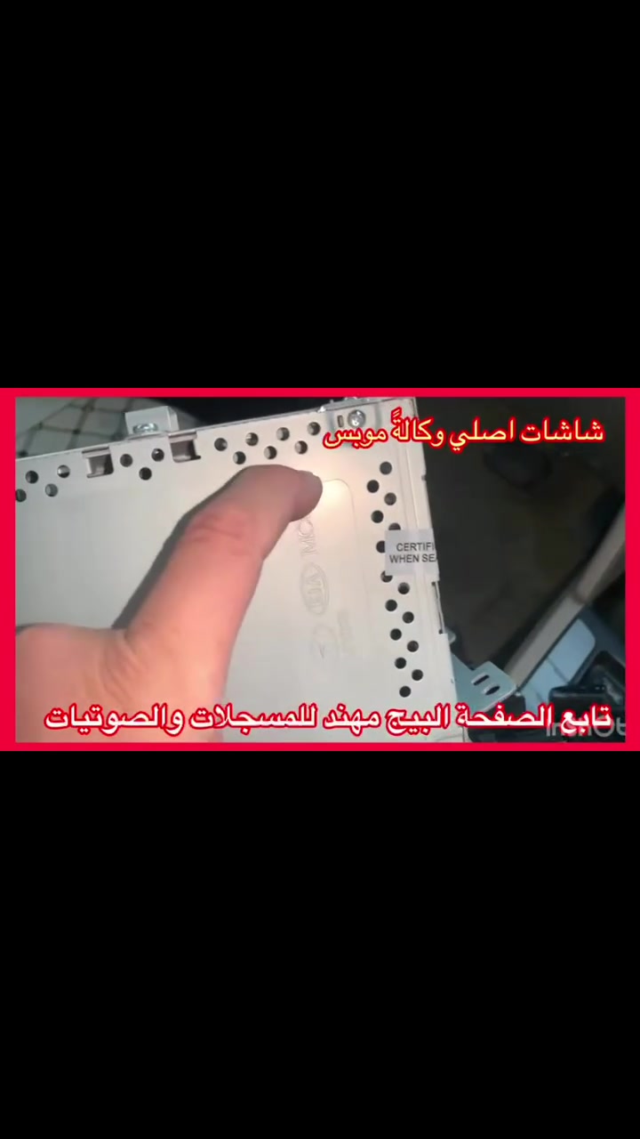 اصلي اصلي من الشركة MOBIS

جديد جديد جديد غير مستعمل استيراد خااااص
ضمان المنتج 3 اشهر 
نظام كار بلي 

سعرة مع تركيب وتحويله 240  الف 

العنوان 

حي العدل شارع الاسواق المركزية على شارع عام 
مقابيل الاسواق القمر

***********
