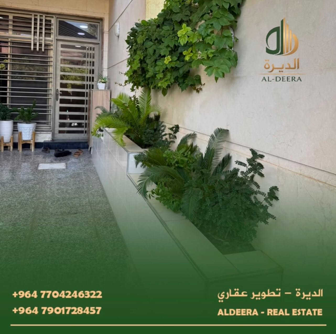 📌 دار للبيع 
📍 حي الجامعة (الخارجية) محلة 629 
مساحة 252م (8*32) بناء حديث
-مطبخ (حار/بارد)
-5 غرف نوم (3 سويت)
-صالة/استقبال 
-5 حمامات
-كراج سيارة 

للاستفسار ولمزيد من المعلومات، يُرجى زيارة مقرنا الكائن في:
سريع الغزالية - مدخل منطقة البكرية 

أو التواصل معنا عبر:
***********
***********
حجي فؤاد الگرطاني

💫 متواجدون في بغداد (الغزالية - حي الجامعة - الداوودي)

#الديرة #عقارات #العراق #بغداد

