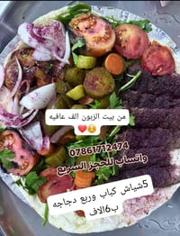 العرض ب6الف 5شياش كباب دبل وربع دجاج 07861712474 واتساب للحجز السريع
