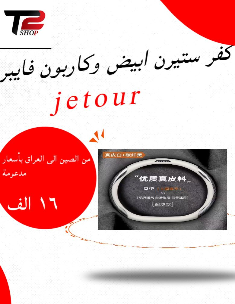 كماليات T1
للطلب والاستفسار:***********
