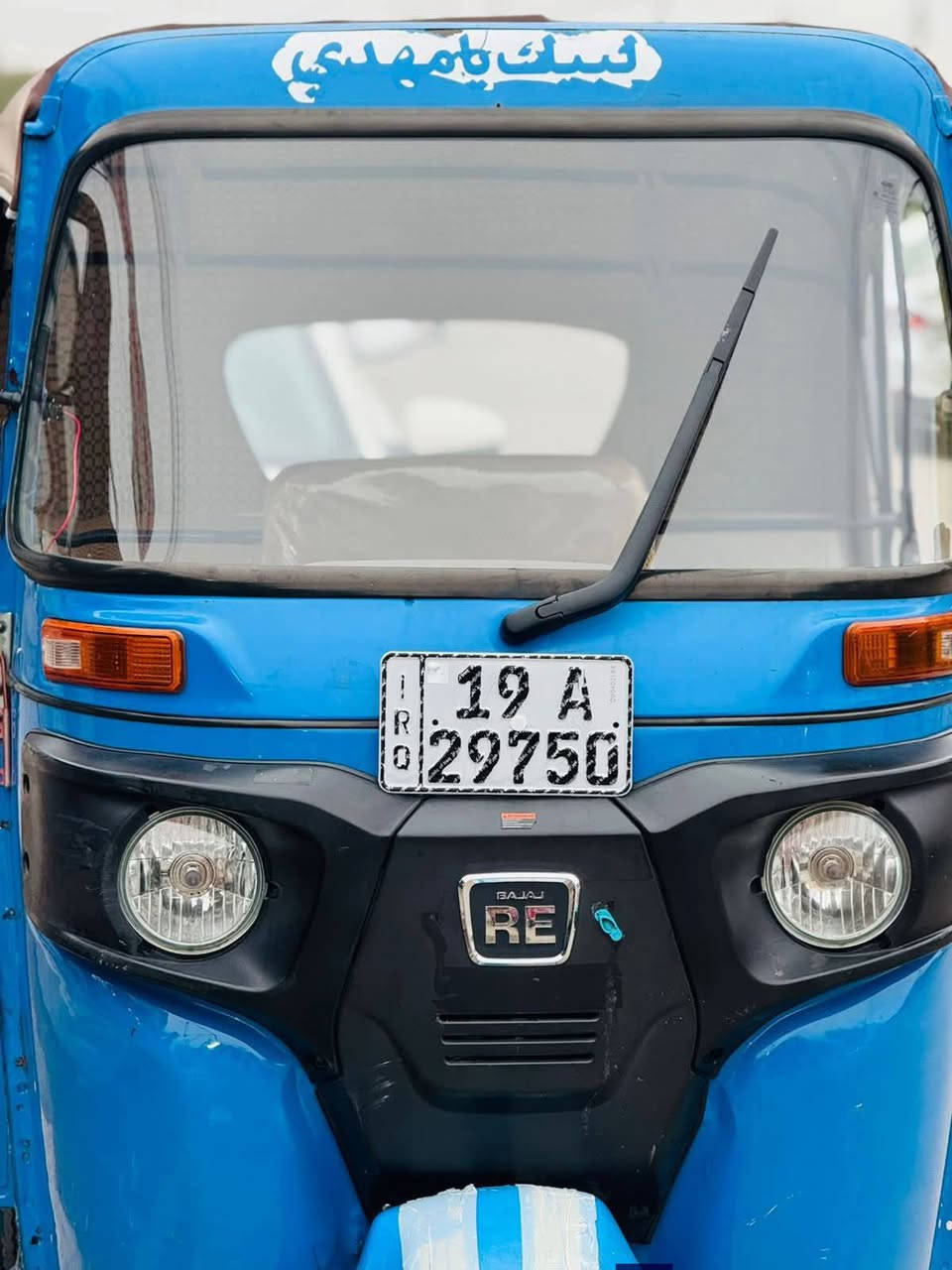 سلام عليكم تكتك للبيع موديل 2021رقم كربلاء مستعجل على بيعته السعر 6ونص واي استفسار ‬‏ى الرقم ‏‪***********‬‏
