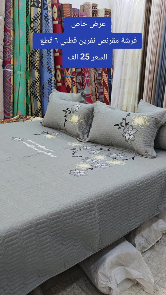 العنوان: بغداد–مدينة الصدر–سوق الكيارة قطاع٦٣ قرب المركز الطبي السوري   يتوفر خدمه توصيل لهذا المنتج للحجز واتساب ***********  عروض يومية من سنتر الكيارة للمفروشات 🌹🌹 🚕🚕🚕🚕🚕🚕🚕🚕🚕🚕  تفضلوا بزيارتنا #العراق_السعوديه_الاردن_الخليج #مدينةالصدر #الشعب_الصيني_ماله_حل😂😂 #مشاهير_تيك_توك_مشاهير_العرب🌺💜 #سنتر_الكيارة_للمفروشات 

