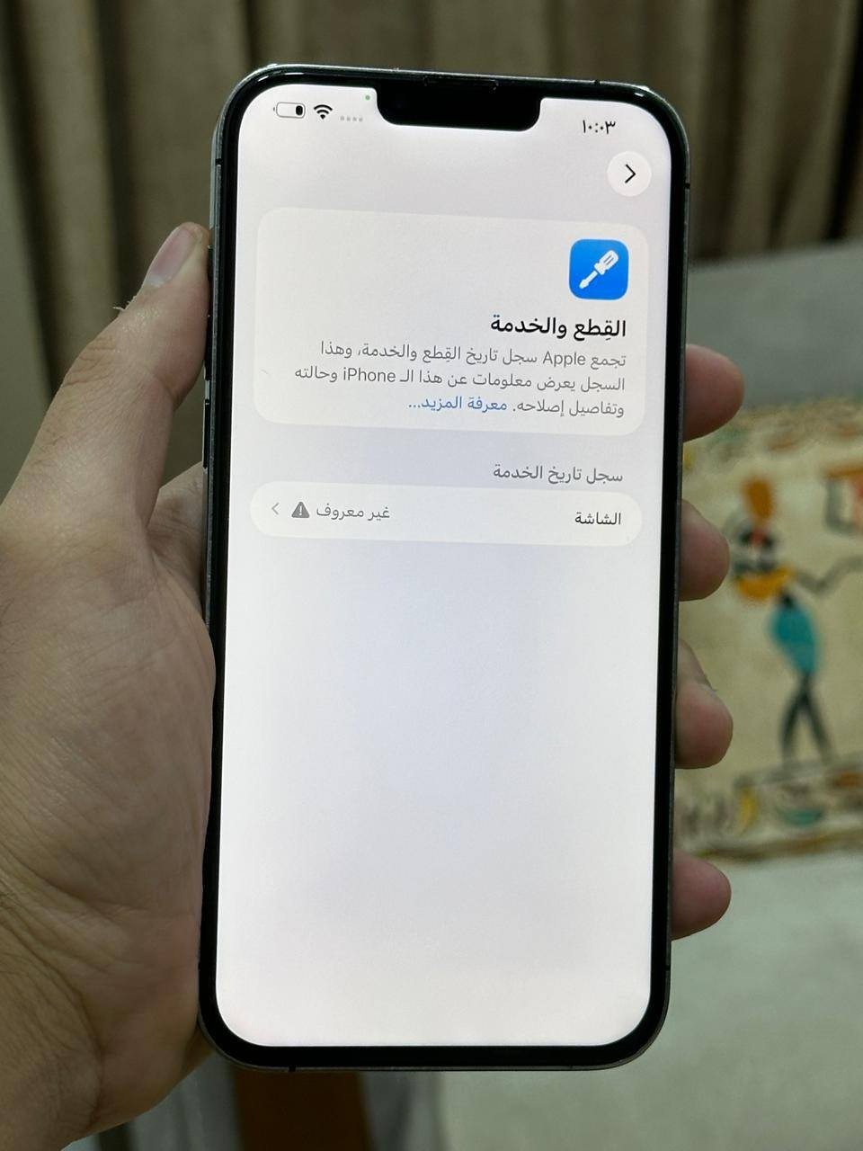 سلام وعليكم جهاز ايفون 13برو ماكس جهاز ابدل بيه بس شاشه اصليه ام ثلث خيارات شغال كلشي فيس أيدي بطاريته 88 شغال تجي تفحص وتكنك تخابر تجي تفحص وتاخذه سعره 500 وبيه مجال قليل مامتواجد على نت رقم ***********
