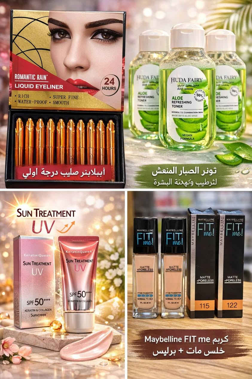 عررووووووض ناااااارررر🔥🔥🔥🔥
بضااعه الا تفلش💥💥💥💥💥💥
           تموووت . 🤗🤗🤗🤗
✨💄 عيدكم أجمل مع مكياجنا الأصلي! 💄✨
لكل محبات الجمال، جبتلكم أروع تشكيلة مكياج أصلية 100%، كل منتج مميز وجنن، يناسب كل الأذواق ويخلي إطلالتكم في العيد مبهرة وأنيقة. 💖
📌 عرب ما يفوت هالفرصة، خلي مكياجك يكون أصلي وعالي الجودة ويضيف لمسة سحرية لكل مناسبة!
🎁 أسرعي قبل ما تخلص الكمية، لأن الجمال الحقيقي لا ينتظر أحد
##أصلي #جودة_عالية #منتجات_أصلية #تشكيلة_العيد #هدية_العيد #تسوق_أونلاين #توصيل_سريع
#Makeup #Beauty #Cosmetics #MakeupLover #MakeupAddict #MakeupArtist #BeautyTips #Glam #MakeupGoals #BeautyCommunity


**إذا كنت صاحب هذا الإعلان وتريد حذفه لأي سبب، رجاءا أرسل رسالة إلى الدعم الفني**