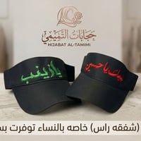 حجابات • مطرزة • نسائية