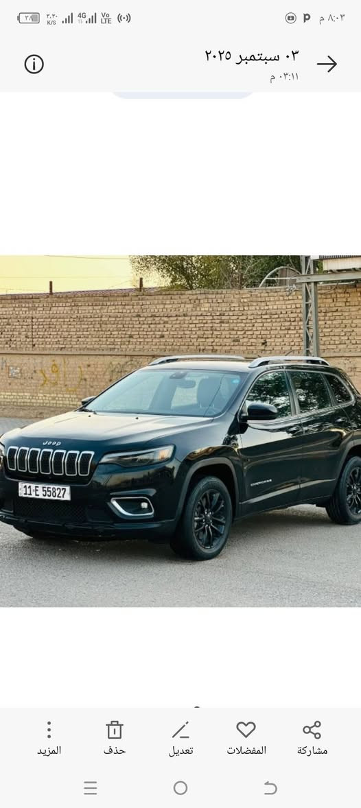 السلام عليكم جيب شيروكي بزون موديل 2020 حادذها جاملغ وبنيد مكينه 2400 بدون فتحه لوحات انكليزي بغداد بسمي مواصفات كامره خلفيه بصمه تشغيل عن بعد كير تسع نمر مكان سياره واسط الكوت السعر خاص ***********
