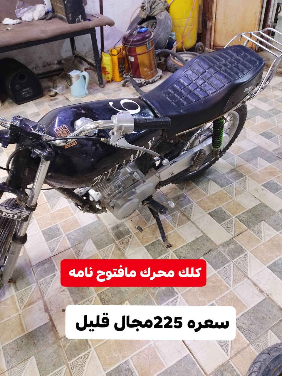 دراجات للبيع المكان الهاشميه متوازي
***********
