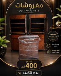 كمدينات أحذية • معرض هبة الله • توصيل مأجور