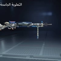 حساب ببجي العالميه للبيع مشحون من السيزون ال4 اسلحه التطوير 13اسلاح يط...