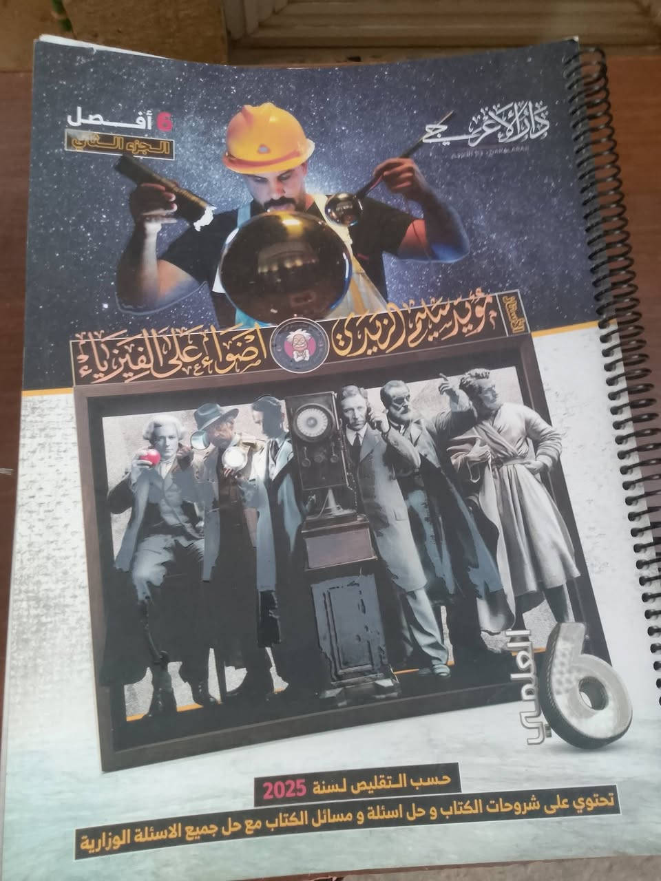 كتب وملازم صف سادس علمي  للبيع الكتاب 4تالاف


**إذا كنت صاحب هذا الإعلان وتريد حذفه لأي سبب، رجاءا أرسل رسالة إلى الدعم الفني**