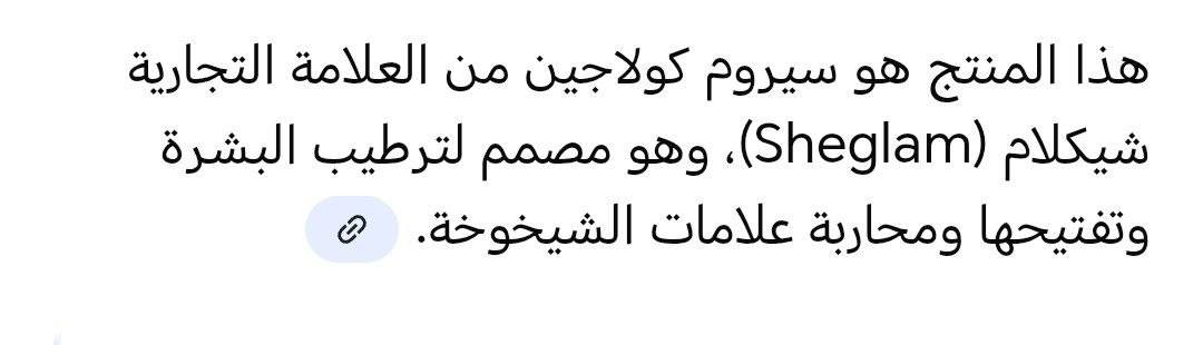 سيروم الكولاجين من شيكلام
ب5


**إذا كنت صاحب هذا الإعلان وتريد حذفه لأي سبب، رجاءا أرسل رسالة إلى الدعم الفني**