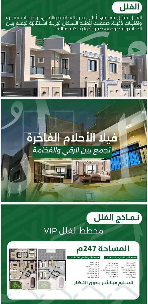 تحطيم الاسعار بيع مستعجل والاستلام بنفس السلام
مو كل يوم تنزل هيچ فرصة 👀
فيلا فخمة + موقع ممتاز + سعر يكسر السوق
للجادين فقط… لأن هالعروض تروح بسرعة 🔑
مجمع الزيتون السكني ، شارع الزيتون ،
للتفاصيل اكثر التواصل عبر الخاص


**إذا كنت صاحب هذا الإعلان وتريد حذفه لأي سبب، رجاءا أرسل رسالة إلى الدعم الفني**
