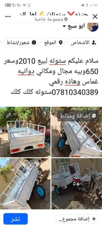ستوتة • مكاني • دوانيه غماس