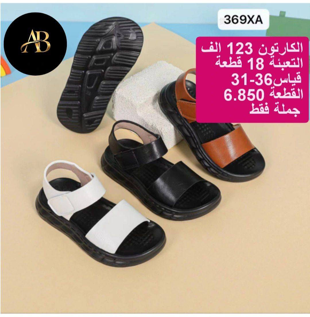 صندل جـــــــلد (بيبي طفل ولادي) 
الاسعـــــــــــار داخل الصور 
جمــــــــــــــــــــــلة اقل طلب كارتون 

📩 راسلنا للطلب خـاص او  واتساب 
https://wa.me/9647745677378
قنــــــــــــــاة تلــــــــــــكرام 
https://t.me/AbnBaquba
