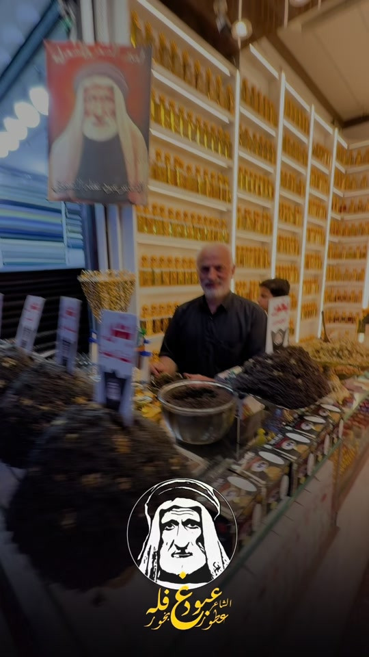نأخذكم برحلة روحانية مميزة مع بخور مسك الحرمين، بنفحاته الفاخرة المستوحاة من أجواء العتبات المقدسة: مسك الإمام الحسين (عليه السلام) ومسك الإمام العباس (عليه السلام). عطور تأخذك مباشرة إلى رحاب الطمأنينة والسكينة للطلب و الاسنفسار يرجى مراسلتنا عبر الصفحه او على الواتساب  *********** عنوان المحل  الفرع الاول :النجف الأشرف -سوق الكبير -مقابل باب الساعة  الفرع الثاني : النجف الأشرف -سوق الكبير - مجاور عگد اليهودي #الشاعر_عبود_غفله #عبود_غفله #البصرة #بغداد #كربلاء 
