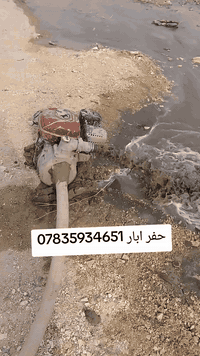 حفر آبار يدوي • تجفيف المنهولة • جميع المحافظات