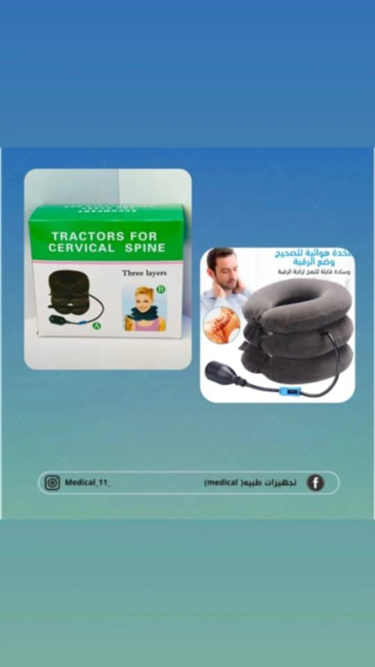 يوجد توصيل لجميع محافظات العراق
مسند رقبه نفخ
ميزان اطفال
جهاز اعاده تاهيل للاصحاب الجلطات 
جهاز كفر شوز تغليف الاحذيه في المشفى
مقعد طبي الاصلي جيلاتني و فوم
جهاز انقاء من الاختناق
جهاز بخاخ للاطفال والكبار
جهاز اوكسجين 7لتر حجم صغير


**إذا كنت صاحب هذا الإعلان وتريد حذفه لأي سبب، رجاءا أرسل رسالة إلى الدعم الفني**