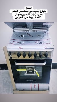 للبيع • الاسعار بالصور • فلوجة حي الجولان