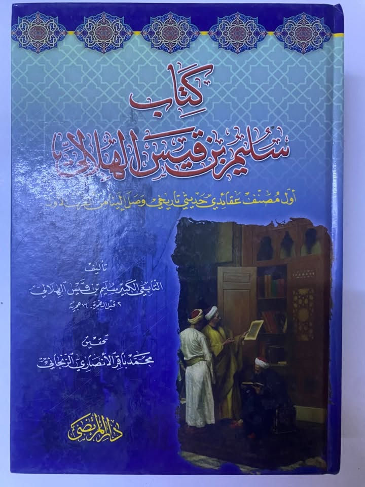 كتب دينية للبيع ..
المكان بغداد
واتساب ***********
