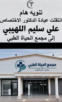أمراض صدرية • باطنية • القيارة