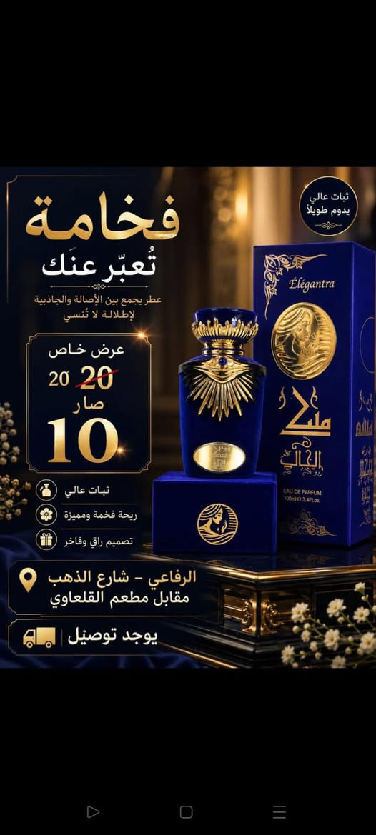انسب الاسعاريمنه  وكله الاصلي توصيل داخل رفاعي الاعنوان شارع الذهب


**إذا كنت صاحب هذا الإعلان وتريد حذفه لأي سبب، رجاءا أرسل رسالة إلى الدعم الفني**
