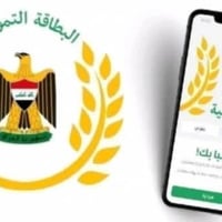واسط • نقل الزوجه • نقل الحصه التموينية