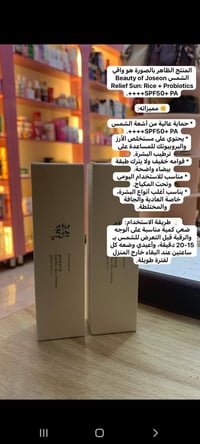 واقي شمس • أصلي • حي الفرات