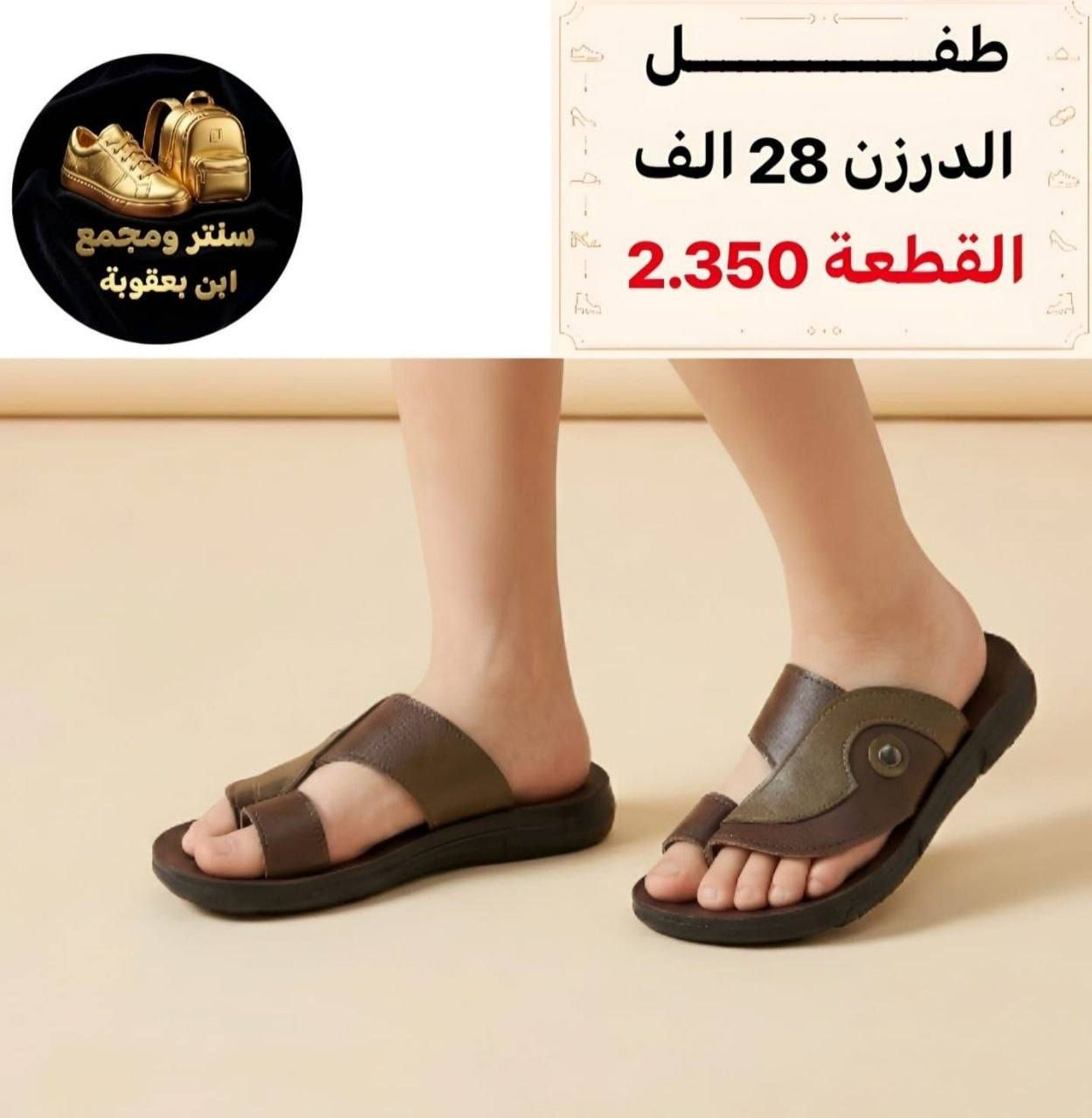 جملـــــــــــــــــة فقـــط ❗
شحاطه طفل ✅
الأسعــــــــــار والتــفاصــيل داخــل الـــصــور ✔️
مـــتوفر لــدينا توصيل📌
للحجز والاستفسار مراسلة الصفحه 
او الواتساب: ‏ 
***********
***********
قــــنـــــاة الـــتــلـيكـــرام:
https://t.me/Krastal1992

