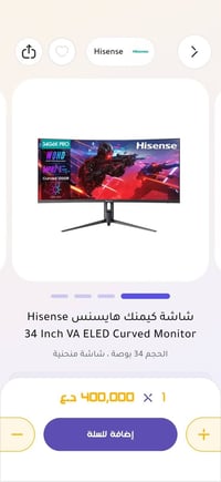 شاشة هايسنس • بنل VA • ١٨٠هرتز