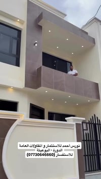 #عقار للبيع بتصميم الموردن المساحة (100م) في منطقة الدورة  تتوفر لدينا...