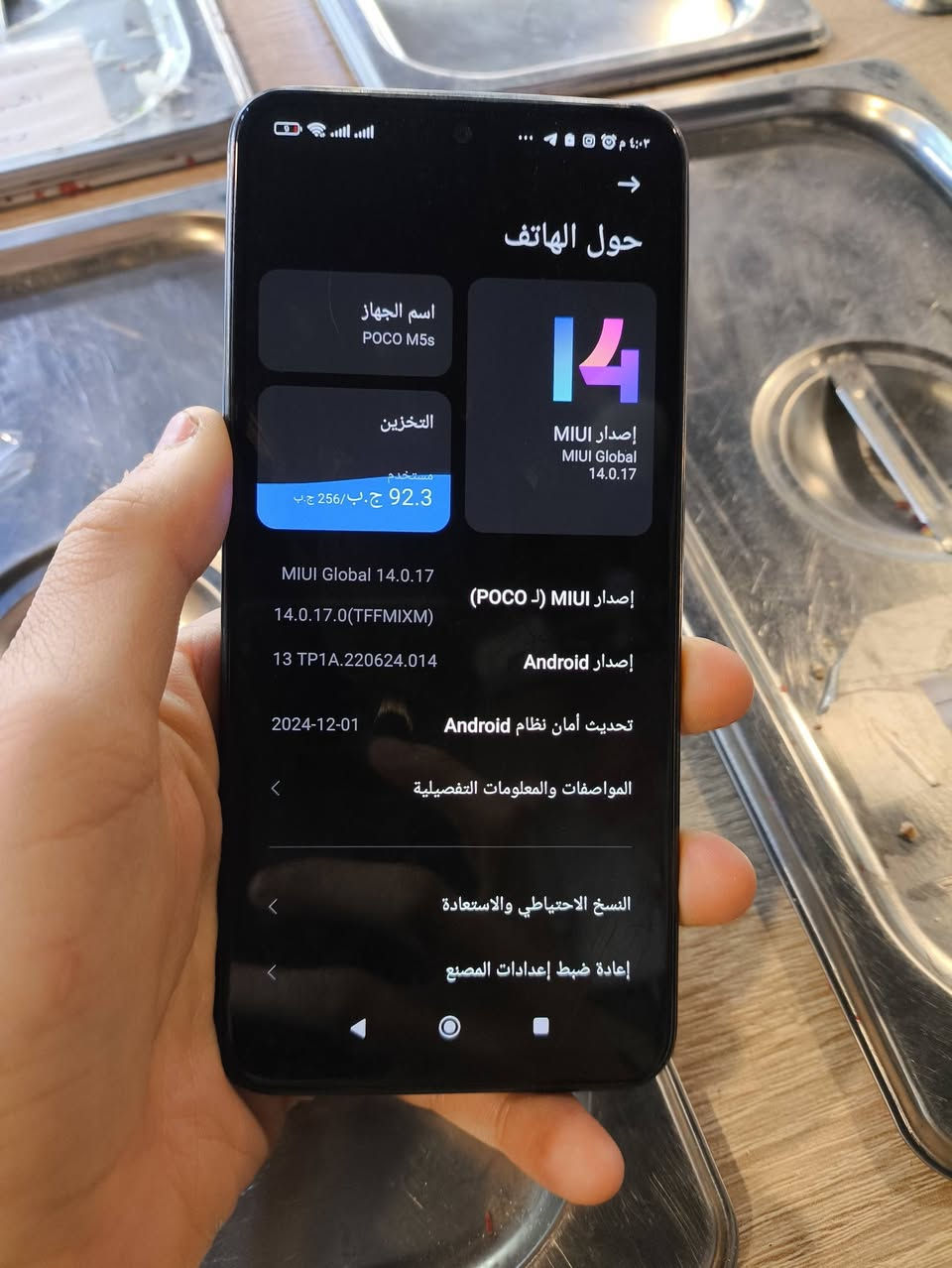 سلام عليكم جهاز POCO M5s
مواصفات 
ذاكرة 256
MediaTek Helio G95معالج
السعة: 5000 مللي أمبير

الكاميرا الأمامية: 13 ميجابكسل 

الكاميرا الخلفية (رباعية):

الأساسية: 64 ميجابكسل 

الصوت: سماعات ستيريو (Stereo Speakers) لتجربة صوتية مجسمة.

بدون ملحقات جهاز سعره 115وبي مجال قليل 
مكاني نجف لاشرف  رقم واتساب ***********
