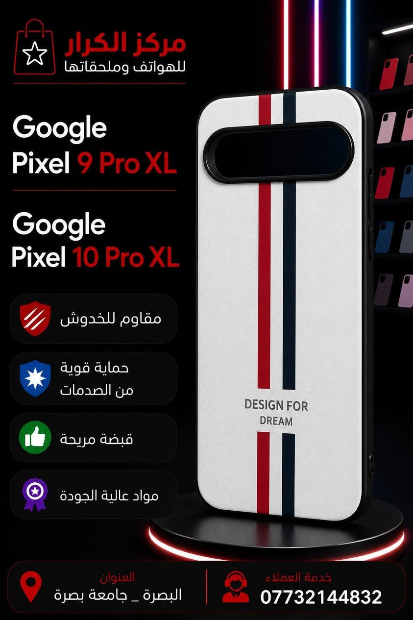 "مليت من شكل تلفونك القديم؟ غيّر مودك ومود جهازك بلمسة واحدة! 🔄"

Google pixel 10 pro xl
Google pixel 10
Google pixel 10 pro
Google pixel 9 pro xl
Google pixel 9
Google pixel 9a
Google pixel 9 pro
Google pixel 8
Google pixel 8a
Google pixel 8 pro
Google pixel 7
Google pixel 7a
Google pixel 7 pro
 
للطلب مراسلتنا خاص او وتساب 
***********
هواتف الكرار
